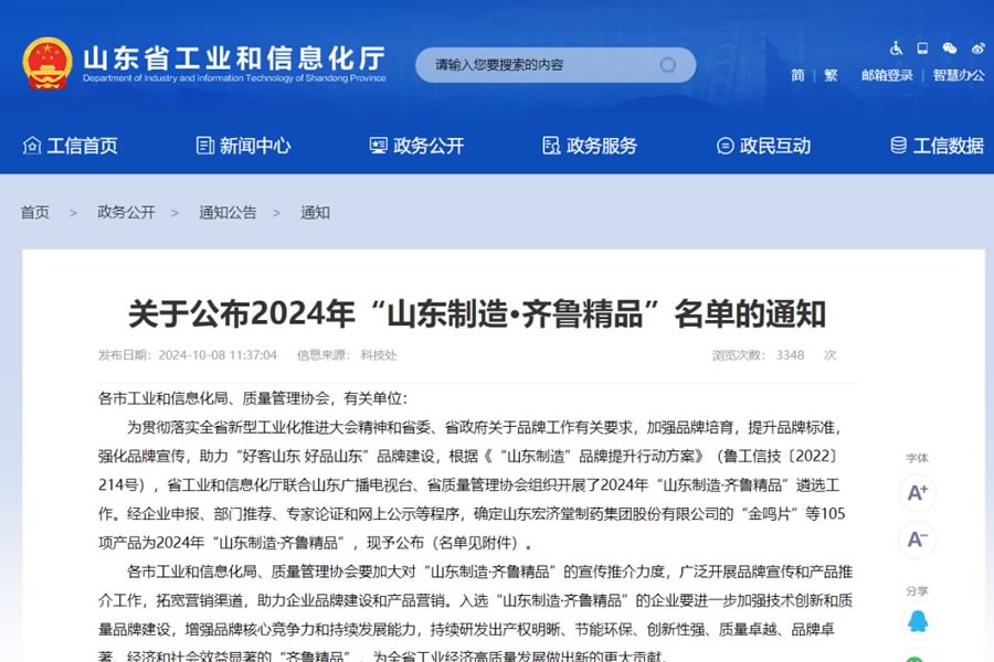 Счастливые новости! Zhongjet установил « сверхнизкотемпературный сосуд под давлением » продукт был оценен « Shandong Manufacturing · Qilu бутик»