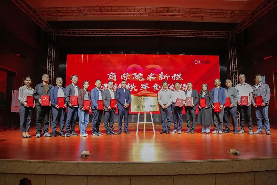 Церемония открытия Школы бизнеса Zhongjett и первая конференция по расширению возможностей маркетинговой железной армии